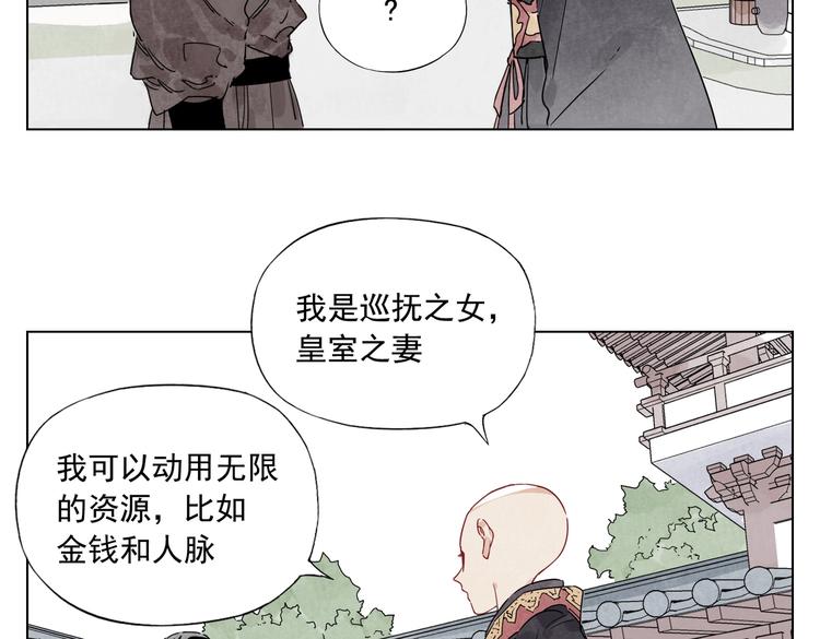 绝顶韩漫全集-第119话 弱点无删减无遮挡章节图片 