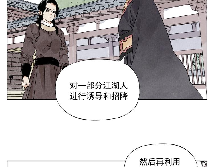 绝顶韩漫全集-第119话 弱点无删减无遮挡章节图片 