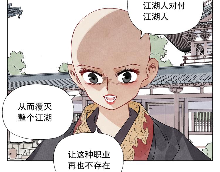 绝顶韩漫全集-第119话 弱点无删减无遮挡章节图片 
