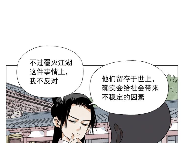 绝顶韩漫全集-第119话 弱点无删减无遮挡章节图片 