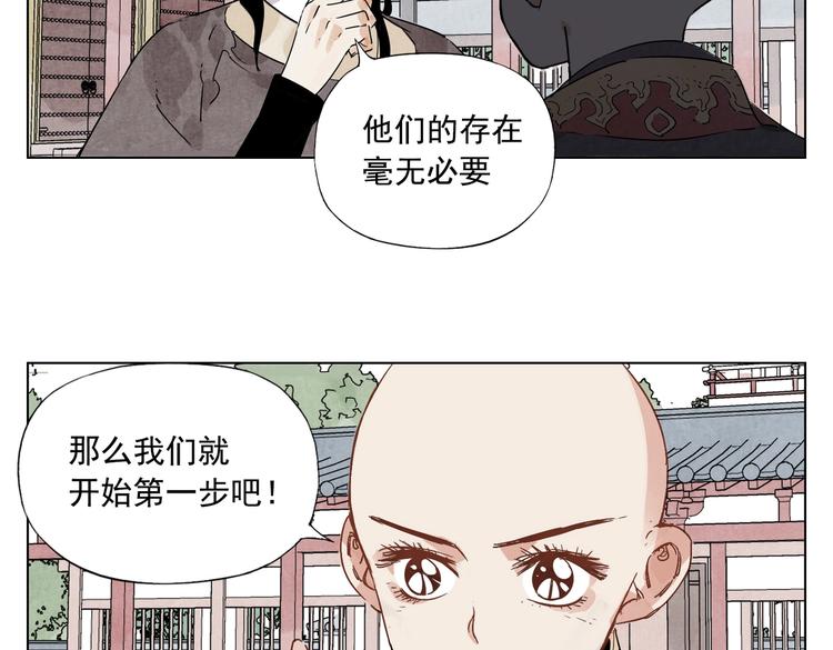绝顶韩漫全集-第119话 弱点无删减无遮挡章节图片 