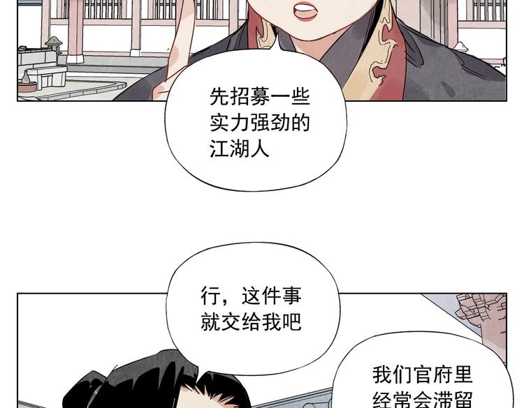 绝顶韩漫全集-第119话 弱点无删减无遮挡章节图片 