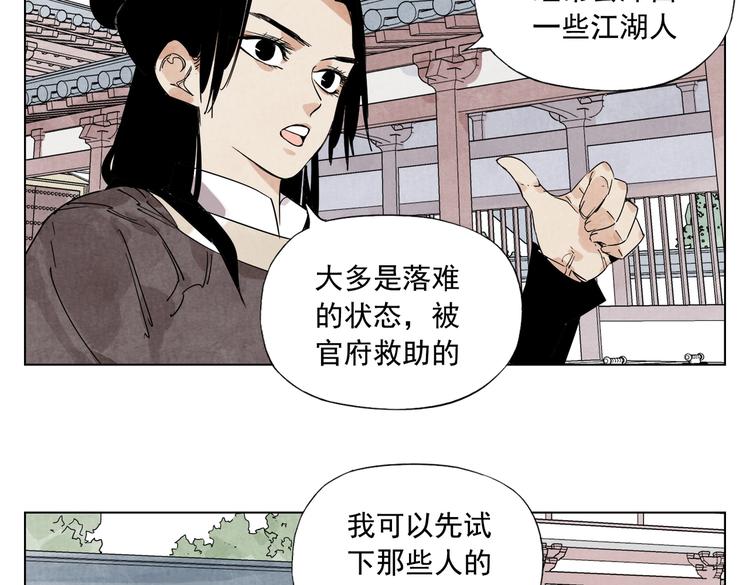 绝顶韩漫全集-第119话 弱点无删减无遮挡章节图片 