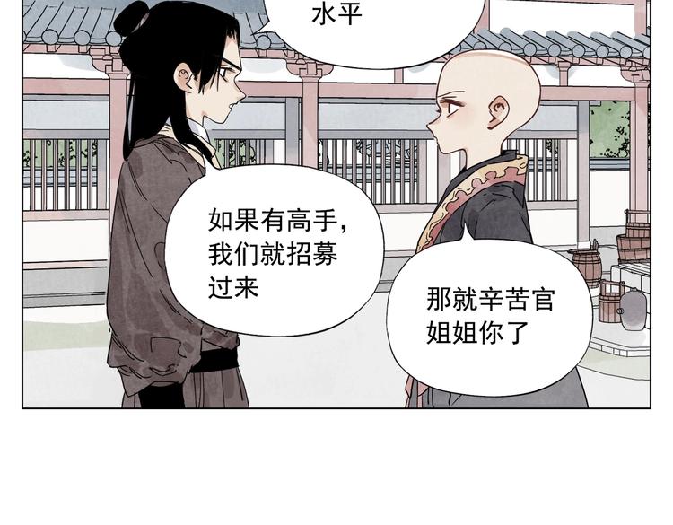 绝顶韩漫全集-第119话 弱点无删减无遮挡章节图片 