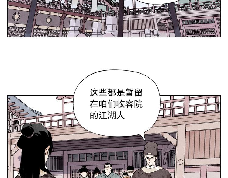 绝顶韩漫全集-第119话 弱点无删减无遮挡章节图片 
