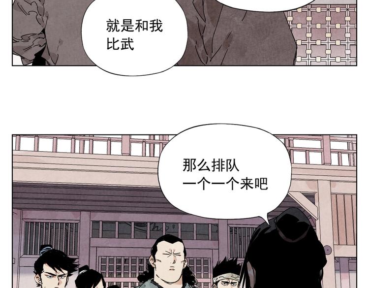 绝顶韩漫全集-第119话 弱点无删减无遮挡章节图片 