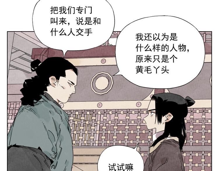 绝顶韩漫全集-第119话 弱点无删减无遮挡章节图片 