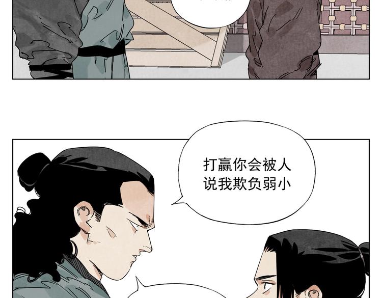 绝顶韩漫全集-第119话 弱点无删减无遮挡章节图片 