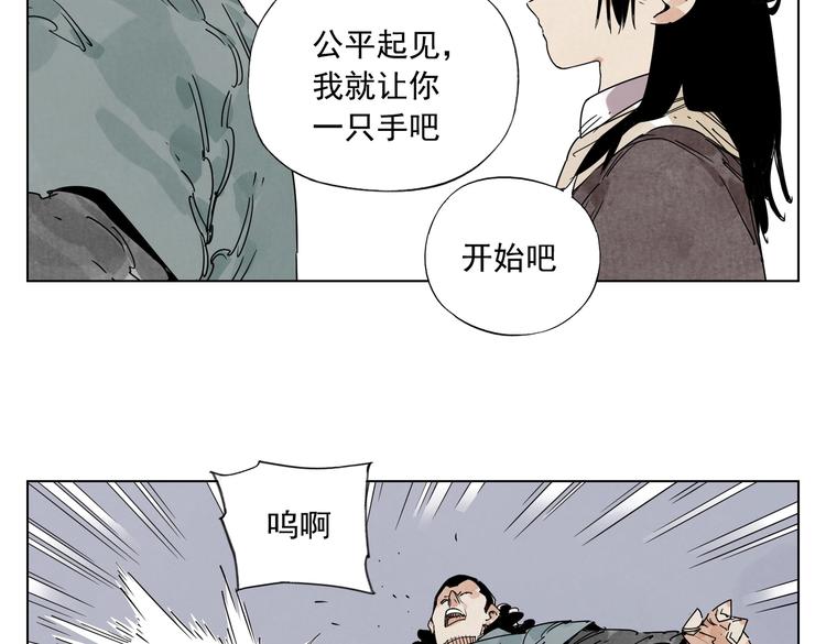 绝顶韩漫全集-第119话 弱点无删减无遮挡章节图片 
