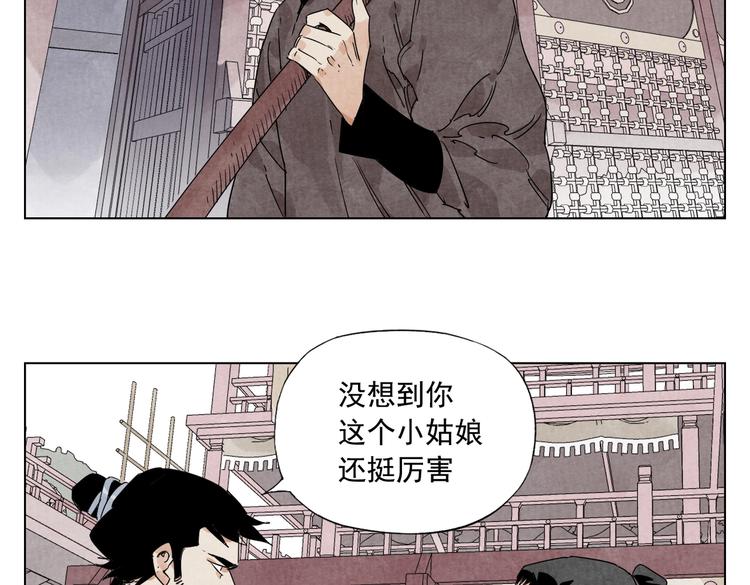 绝顶韩漫全集-第119话 弱点无删减无遮挡章节图片 