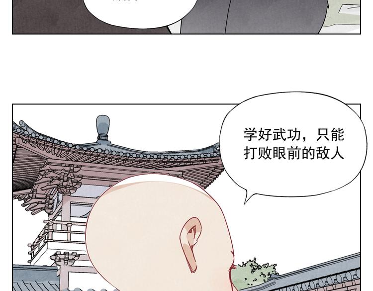 绝顶韩漫全集-第119话 弱点无删减无遮挡章节图片 