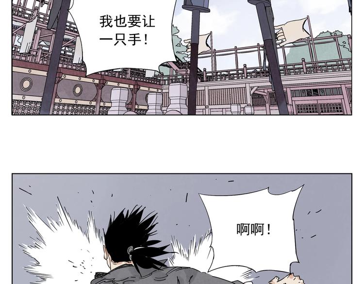 绝顶韩漫全集-第119话 弱点无删减无遮挡章节图片 