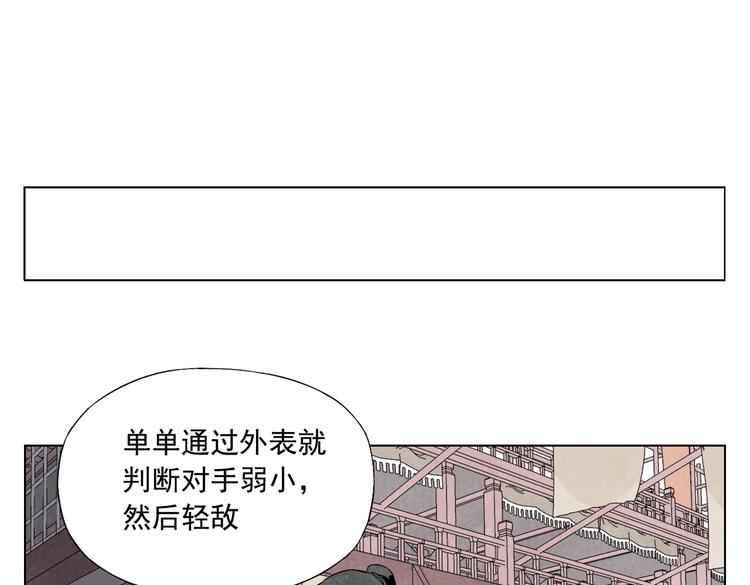 绝顶韩漫全集-第119话 弱点无删减无遮挡章节图片 