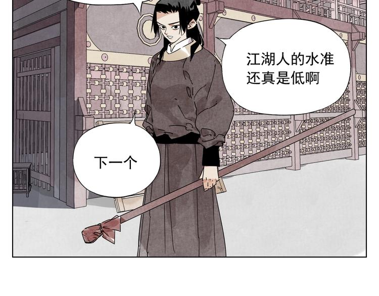 绝顶韩漫全集-第119话 弱点无删减无遮挡章节图片 