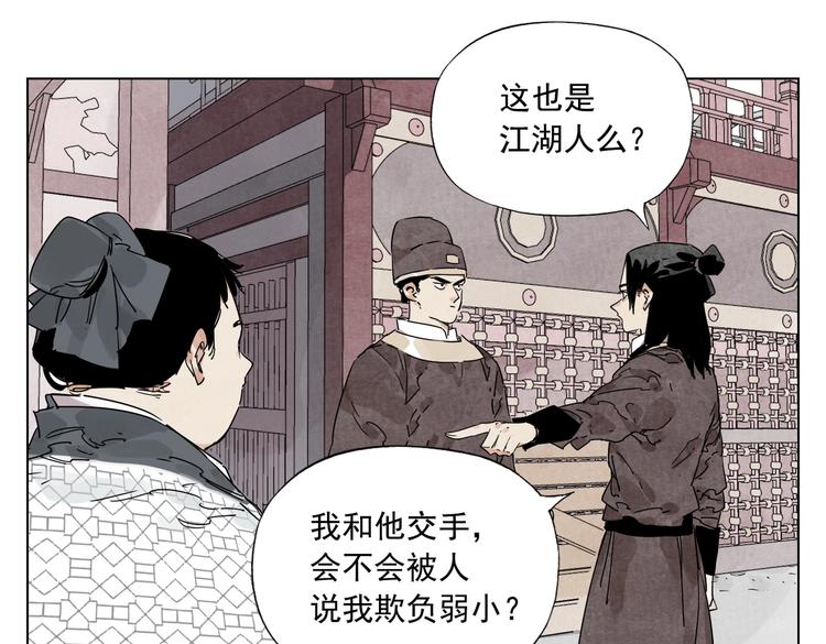 绝顶韩漫全集-第119话 弱点无删减无遮挡章节图片 