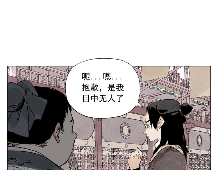 绝顶韩漫全集-第119话 弱点无删减无遮挡章节图片 