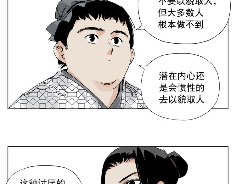绝顶韩漫全集-第119话 弱点无删减无遮挡章节图片 