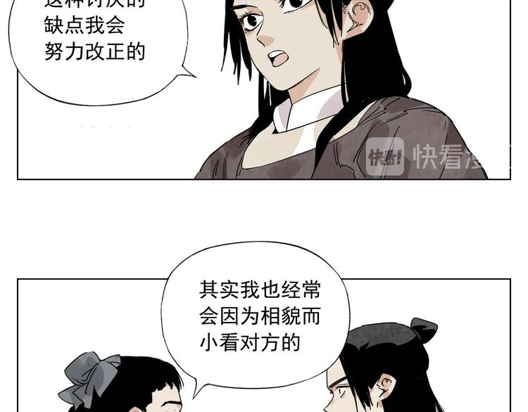 绝顶韩漫全集-第119话 弱点无删减无遮挡章节图片 