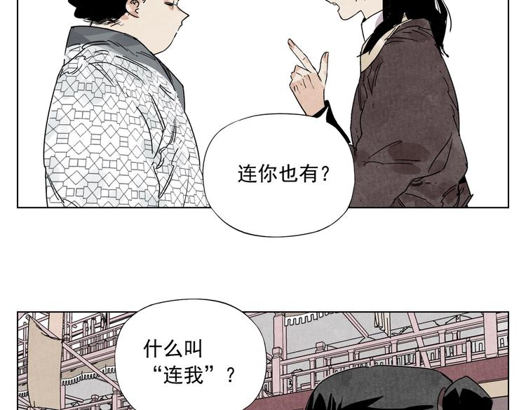 绝顶韩漫全集-第119话 弱点无删减无遮挡章节图片 