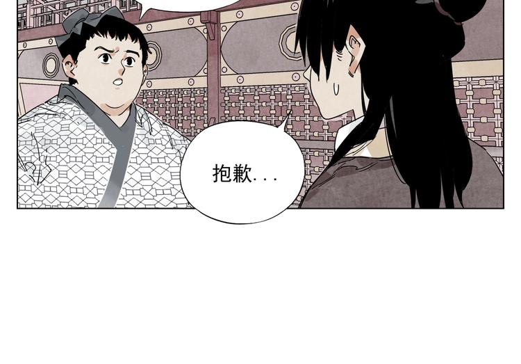 绝顶韩漫全集-第119话 弱点无删减无遮挡章节图片 