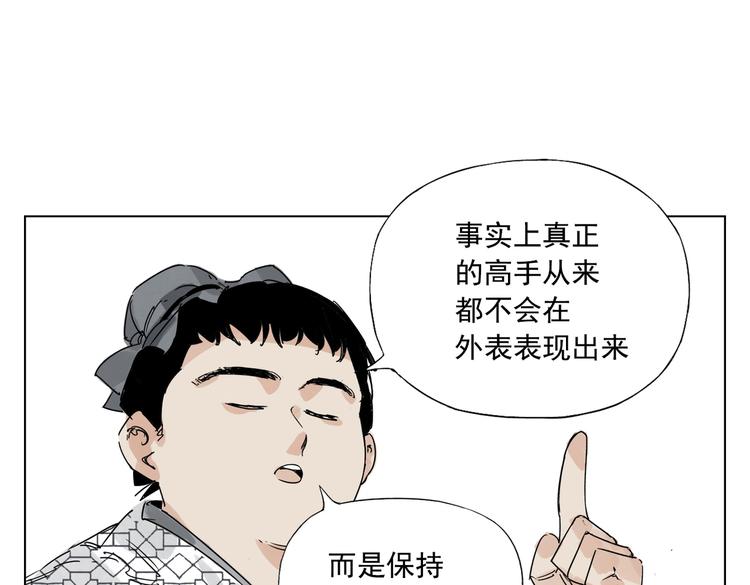 绝顶韩漫全集-第119话 弱点无删减无遮挡章节图片 