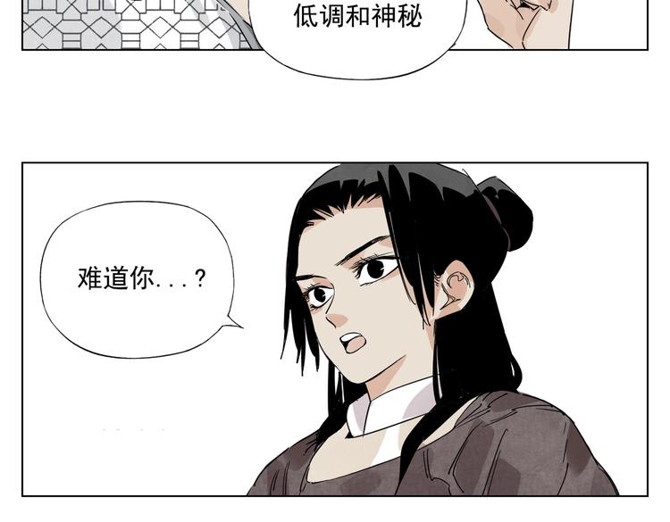 绝顶韩漫全集-第119话 弱点无删减无遮挡章节图片 