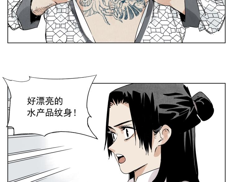 绝顶韩漫全集-第119话 弱点无删减无遮挡章节图片 