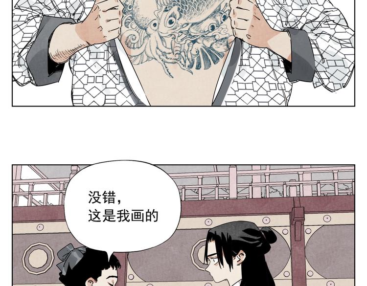 绝顶韩漫全集-第119话 弱点无删减无遮挡章节图片 
