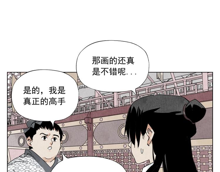 绝顶韩漫全集-第119话 弱点无删减无遮挡章节图片 