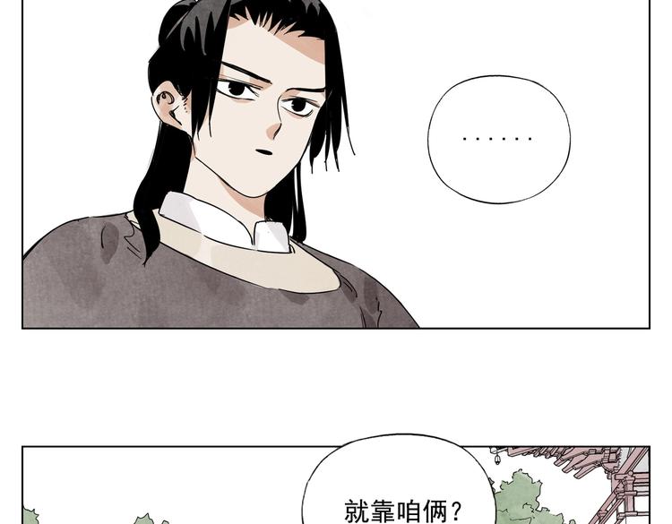 绝顶韩漫全集-第119话 弱点无删减无遮挡章节图片 