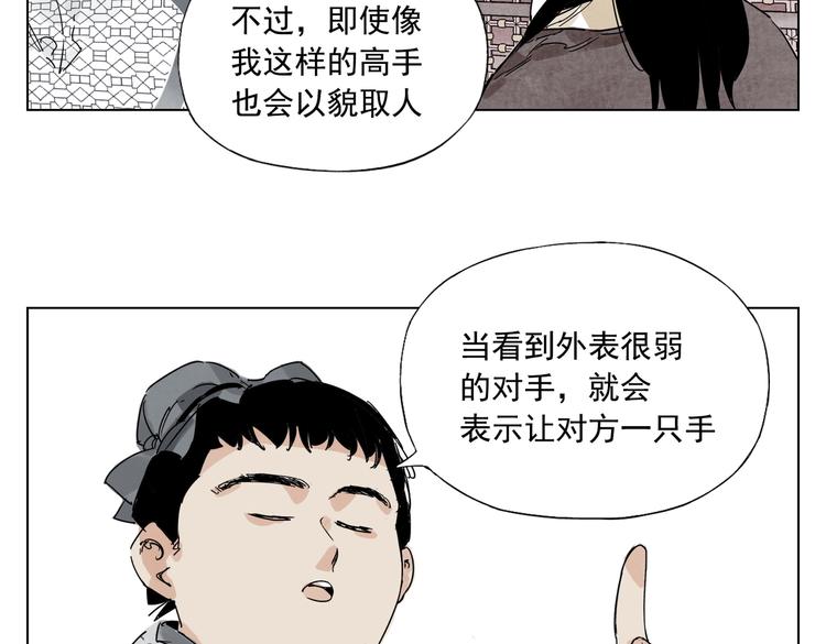 绝顶韩漫全集-第119话 弱点无删减无遮挡章节图片 