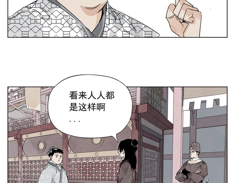 绝顶韩漫全集-第119话 弱点无删减无遮挡章节图片 