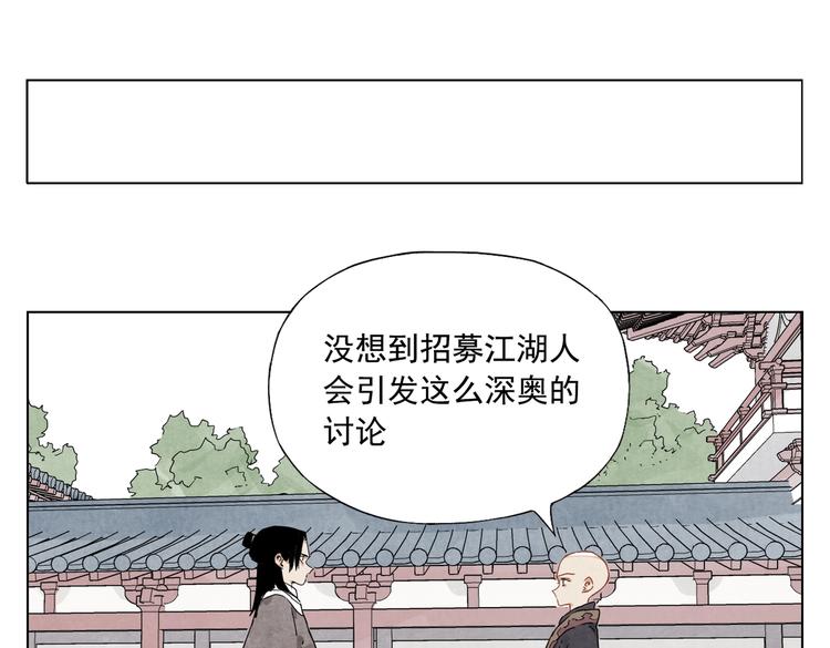 绝顶韩漫全集-第119话 弱点无删减无遮挡章节图片 