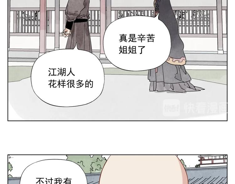 绝顶韩漫全集-第119话 弱点无删减无遮挡章节图片 