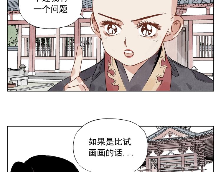 绝顶韩漫全集-第119话 弱点无删减无遮挡章节图片 