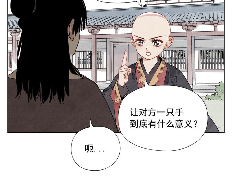 绝顶韩漫全集-第119话 弱点无删减无遮挡章节图片 