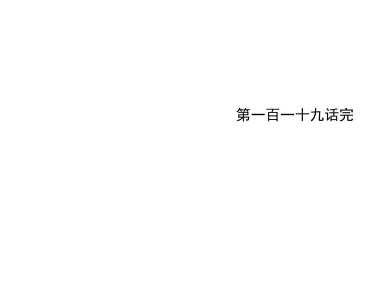 绝顶韩漫全集-第119话 弱点无删减无遮挡章节图片 