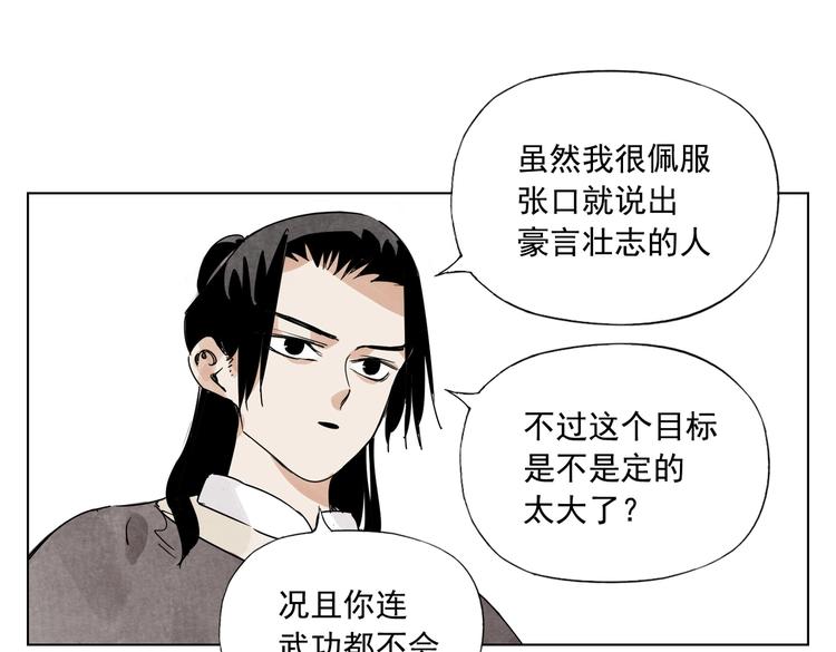 绝顶韩漫全集-第119话 弱点无删减无遮挡章节图片 
