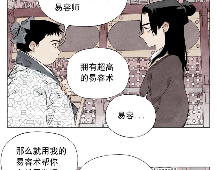 绝顶韩漫全集-第120话 威慑无删减无遮挡章节图片 
