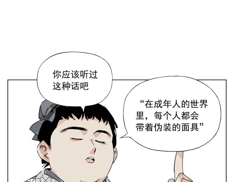 绝顶韩漫全集-第120话 威慑无删减无遮挡章节图片 