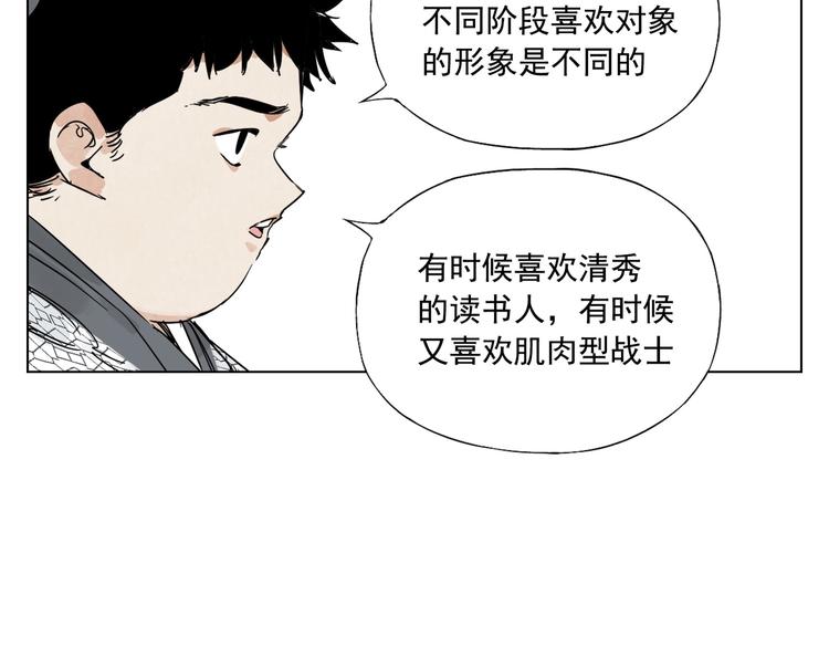 绝顶韩漫全集-第120话 威慑无删减无遮挡章节图片 