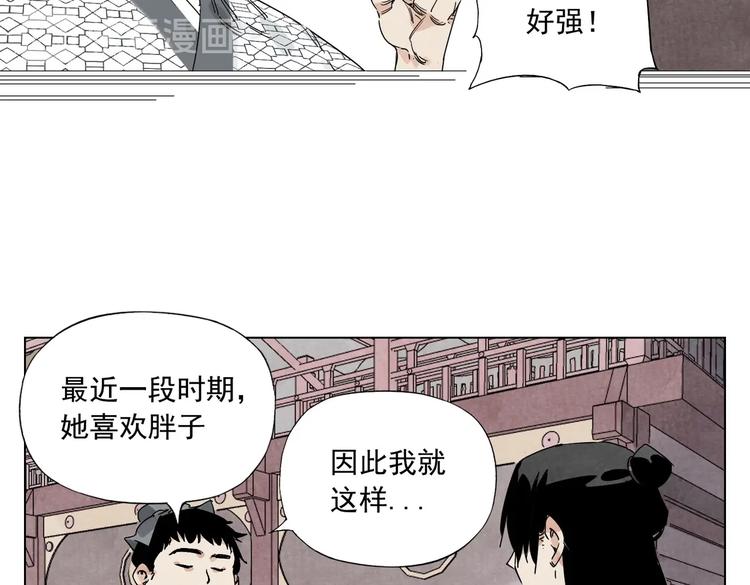 绝顶韩漫全集-第120话 威慑无删减无遮挡章节图片 