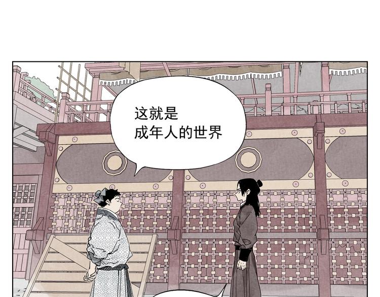 绝顶韩漫全集-第120话 威慑无删减无遮挡章节图片 