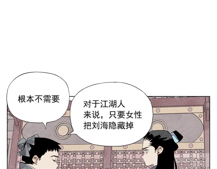 绝顶韩漫全集-第120话 威慑无删减无遮挡章节图片 