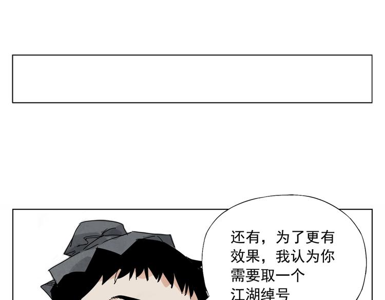 绝顶韩漫全集-第120话 威慑无删减无遮挡章节图片 