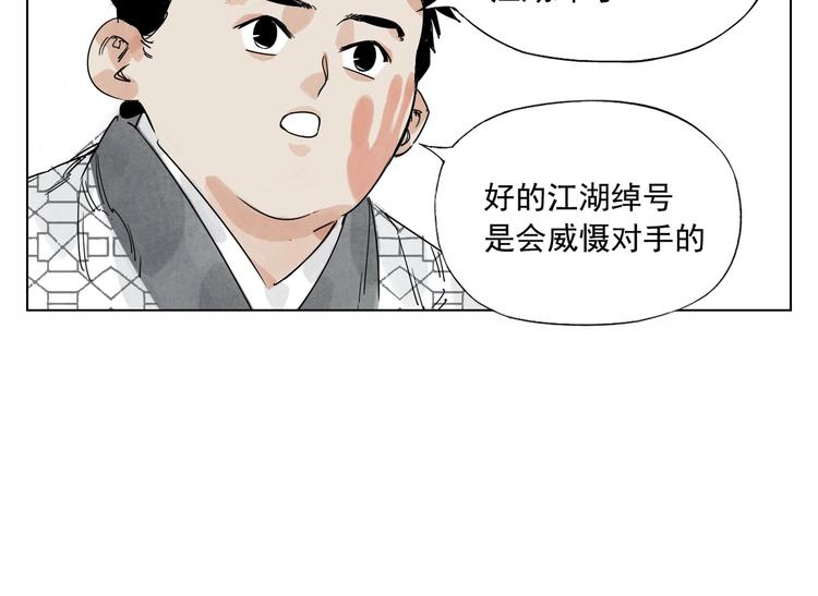 绝顶韩漫全集-第120话 威慑无删减无遮挡章节图片 