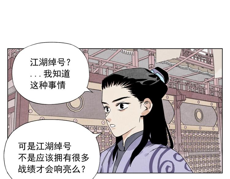 绝顶韩漫全集-第120话 威慑无删减无遮挡章节图片 