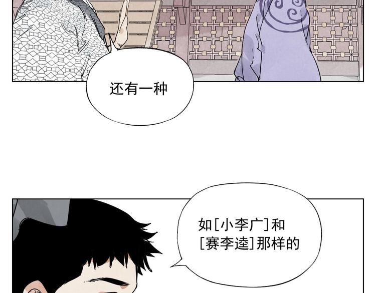 绝顶韩漫全集-第120话 威慑无删减无遮挡章节图片 