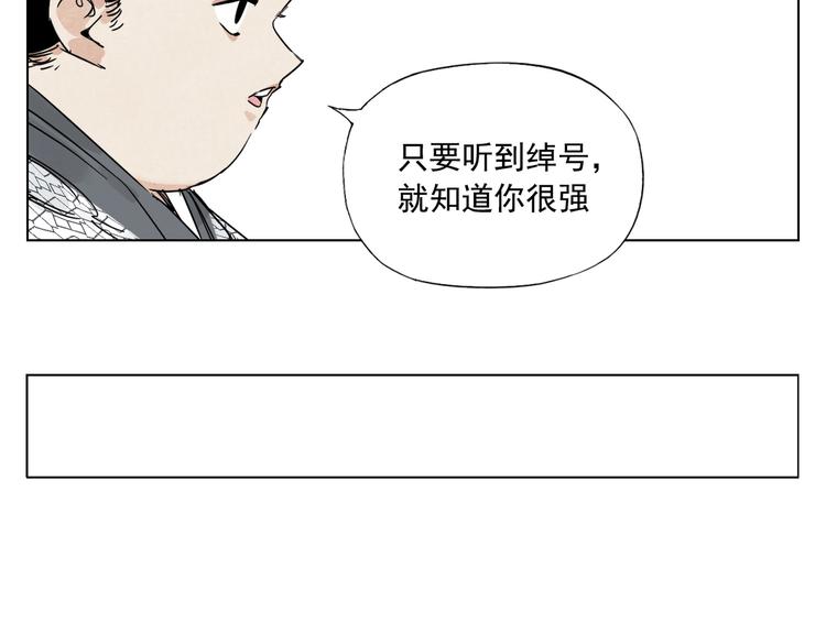 绝顶韩漫全集-第120话 威慑无删减无遮挡章节图片 