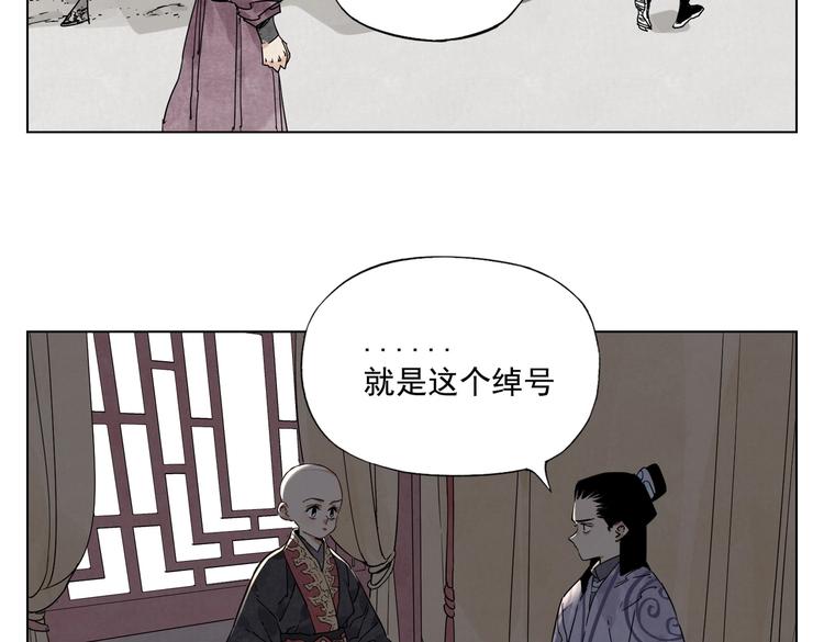 绝顶韩漫全集-第120话 威慑无删减无遮挡章节图片 
